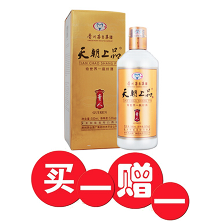 【北京馆】天朝上品（贵人）酒 53度 500ml（买一赠一）图片