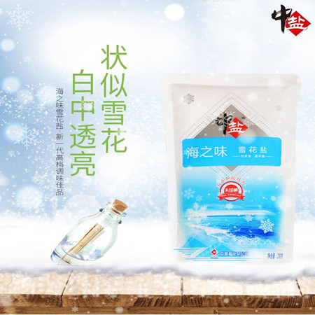 【北京馆】（电商电商线下自提产品）海之味雪花盐200g（未加碘）