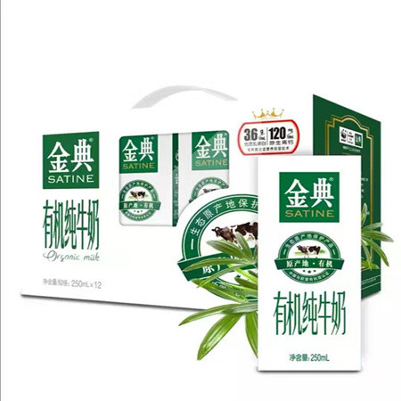 【北京馆】伊利金典有机奶250ml*12图片