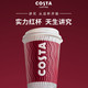 【北京馆】SBKT-咖世家 COSTA 咖啡现金卡100元 储值礼品卡 华北地区门店使用