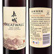 长城/GreatWall 【北京馆】长城宁夏贺兰山赤霞珠干红葡萄酒750ml*2