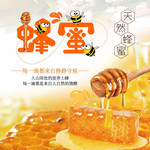 【北京优农】昌平赤萝秀蜂蜜组合  农家自产