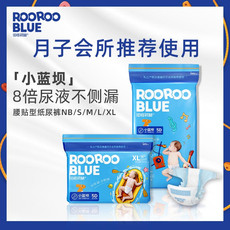 任性袋鼠 【北京馆】任性袋鼠ROOROOBLUE小蓝坝腰贴型婴儿纸尿裤