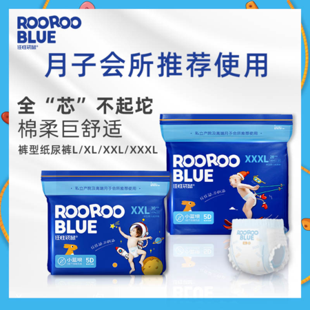 任性袋鼠 【北京馆】任性袋鼠ROOROOBLUE小蓝坝裤型婴儿纸尿裤图片