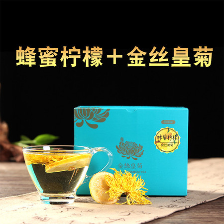 【北京馆】萃东方柠檬金丝皇菊80g/盒图片