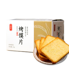 【北京馆】 凤归巢 烤馍片混合味