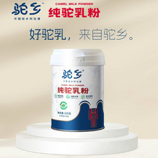 驼乡 【北京馆】纯驼乳粉 成人奶粉 225g/罐（15g*15）