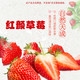 邮政农品 【北京优农】昌平红颜草莓