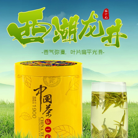  【北京馆】 张一元 中国元素龙井茶