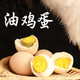  【北京优农】密之蓝天农家散养油鸡蛋30枚  邮政农品