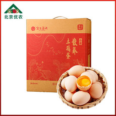  【北京优农】密之蓝天农家散养土鸡蛋60枚（礼盒装）  邮政农品