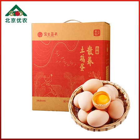  【北京优农】密之蓝天农家散养土鸡蛋60枚（礼盒装）  邮政农品图片