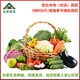  【北京馆】密之蓝天新鲜时令蔬菜9种时令蔬菜 约8斤  邮政农品