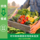 邮政农品 【北京优农】延庆北菜园有机蔬菜礼盒约4kg