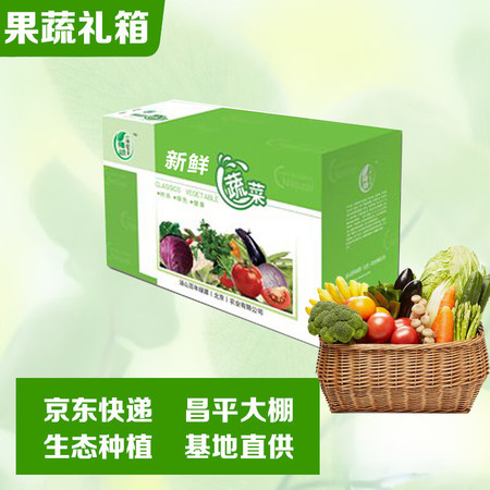  【北京馆】【京郊农品】京禾园蔬菜组合1混装菜约3.6kg 农家自产
