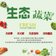 【北京馆】【京郊农品】京禾园蔬菜B1组合 混装菜 约5斤 农家自产