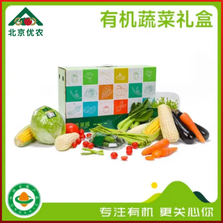 邮政农品 【北京优农】延庆北菜园有机蔬菜礼盒约5kg图片