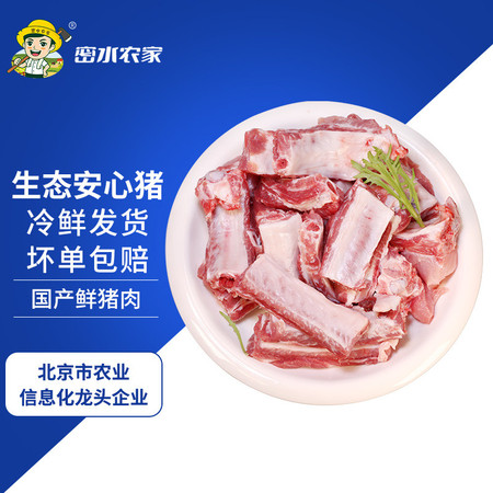 密水农家 【北京优农】跑山农家新鲜黑猪排骨3斤（免切）图片