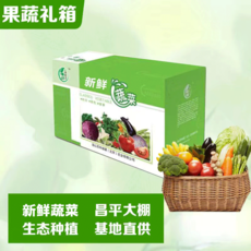 【北京馆】【京郊农品】京禾园蔬菜B2组合 混装菜 约7斤 农家自产