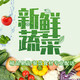 【北京馆】【京郊农品】京禾园蔬菜B1组合混装菜约5斤秒杀 农家自产