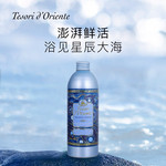 【北京馆】东方宝石海洋香清爽沐浴乳500ml 东方宝石