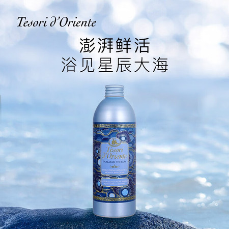  【北京馆】东方宝石海洋香清爽沐浴乳500ml 东方宝石