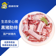 密水农家 【北京优农】跑山农家新鲜黑猪精肋排5斤（免切）
