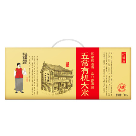  [北京馆] 裕道府 （匠心系列）五常有机大米礼盒图片
