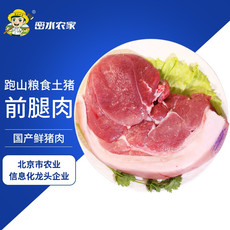 密水农家 【北京优农】跑山农家新鲜猪前腿肉 冷鲜臀尖肉 猪肉