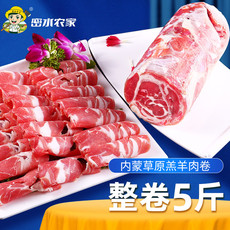 密水农家 【北京优农】正宗内蒙新鲜羊肉卷2.5kg