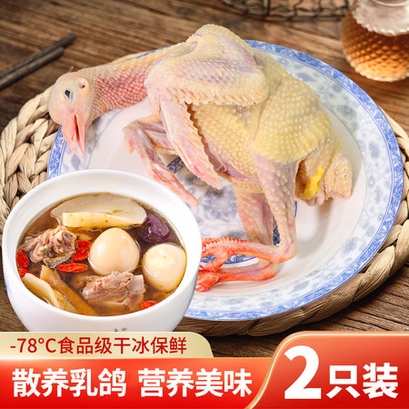 密水农家 【北京优农】鲜杀乳鸽 鸽子2只约1.3斤左右图片