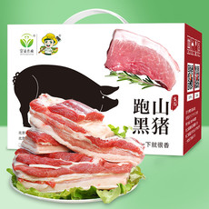 密水农家 黑猪年货节新鲜黑猪肉生鲜礼盒