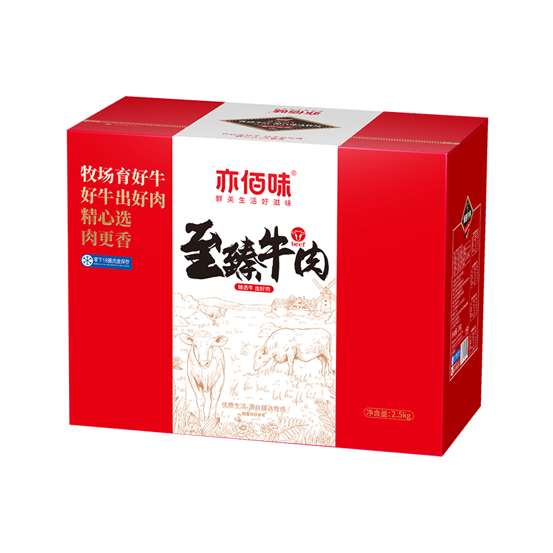 【北京馆】 亦佰味 尚品牛肉礼盒2500g