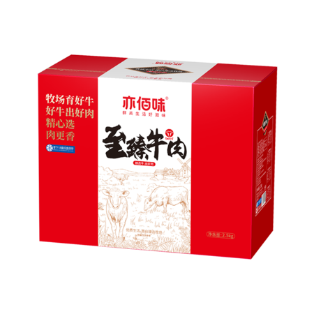  【北京馆】 亦佰味 尚品牛肉礼盒2500g