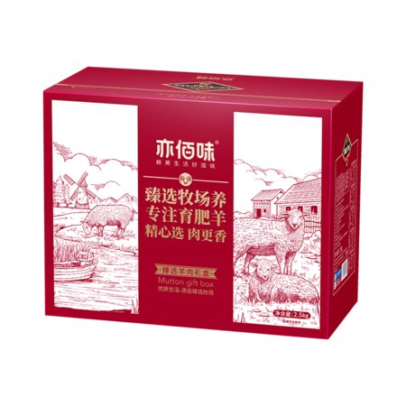  【北京馆】 亦佰味 尚品羊肉礼盒2500g