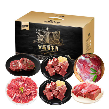  【北京馆】 亦佰味 安格斯牛肉898型2500g