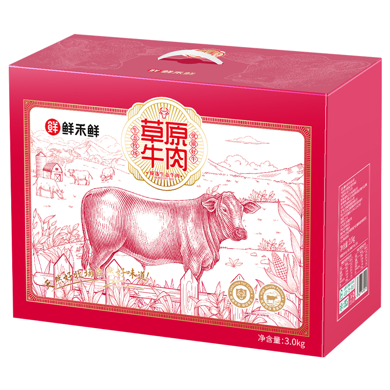 【北京馆】 鲜禾鲜 牛肉鲜享礼盒3000g