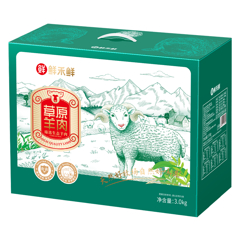 【北京馆】 鲜禾鲜 草原羊肉塞北礼盒3000g