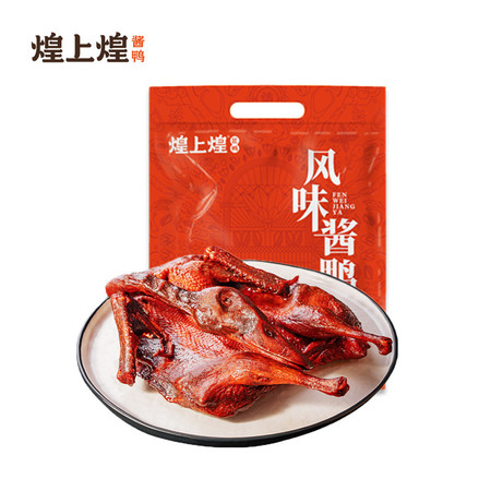  【北京馆】 煌上煌 风味酱板鸭袋装400g