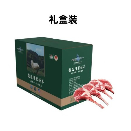 【北京馆】 鄂托克前旗羊肉 法式小切礼盒装1.5kg