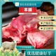 【北京馆】 鄂托克前旗羊肉 羊腩礼盒装2.5kg