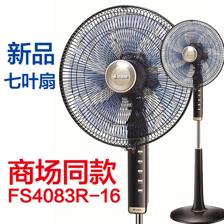 艾美特FS4083R-16遥控电风扇落地扇静音摇头家用电扇7叶新风扇图片