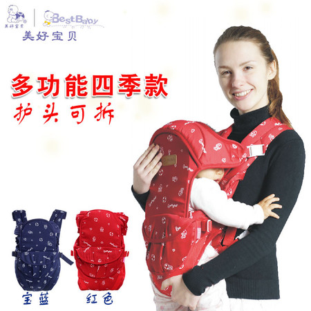 包邮 玫瑰艾柏妮 英伦纯棉婴儿背带 四合一婴儿背带双护头A257图片