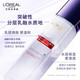 欧莱雅(LOREAL)复颜玻尿酸水光充盈双重焕亮精华水130ml奶盖水爽肤水柔肤水化妆水补水保湿生日