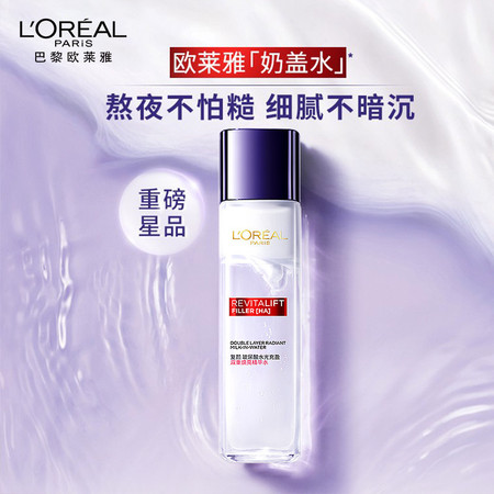 欧莱雅(LOREAL)复颜玻尿酸水光充盈双重焕亮精华水130ml奶盖水爽肤水柔肤水化妆水补水保湿生日图片