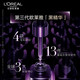  欧莱雅 (LOREAL)全新第三代黑精华青春密码酵素精华肌底液50ml女士面部精华修护补水生日礼物