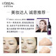 欧莱雅/LOREAL 全新黑精华青春密码酵素精华肌底液30ml面部精华修护补水生日表白礼物送