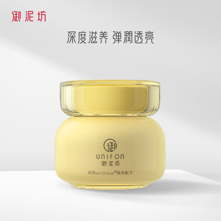 御泥坊 御泥坊面膜 深度焕亮滋养燕窝睡眠100ml 修护燕窝睡眠面膜免洗补水保湿男女士图片