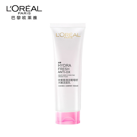 欧莱雅（LOREAL）清润葡萄籽水嫩净透光采氨基酸洁面乳125ml(洗面奶女 改善暗沉清洁肌肤 补水