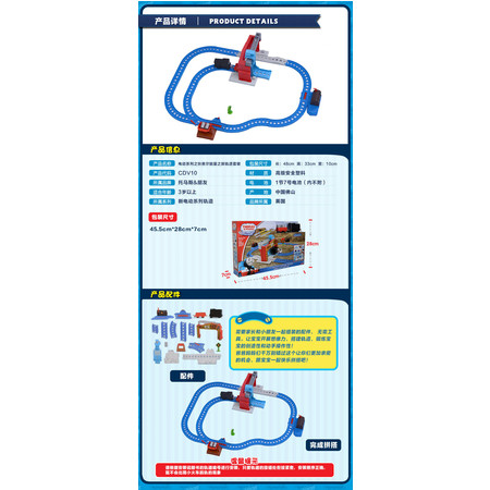 托马斯电动系列之狄赛尔能量之旅轨道套装